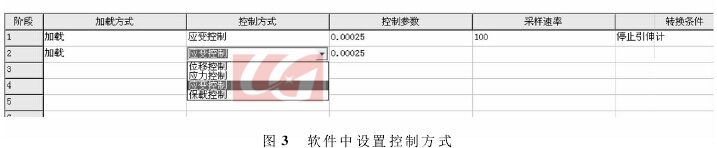 軟件控制設(shè)置圖