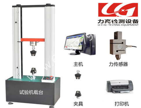 拉力試驗(yàn)機(jī)標(biāo)準(zhǔn)配置圖